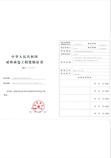 Hi-tech Enterprise Qualification