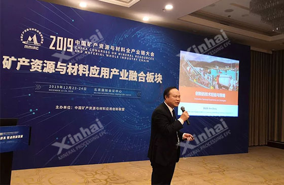 President Mr. Yunlong Zhang gave the speech “innovative technology experience and strategic”
